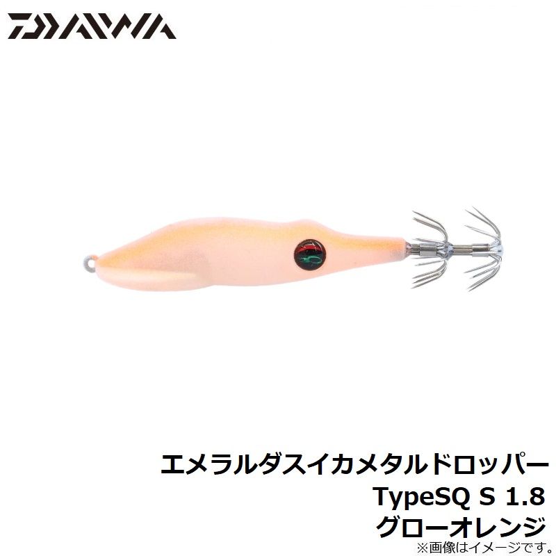 在庫限り特価】 エメラルダス イカメタルTypeSQ S 1.8 グローオレンジ