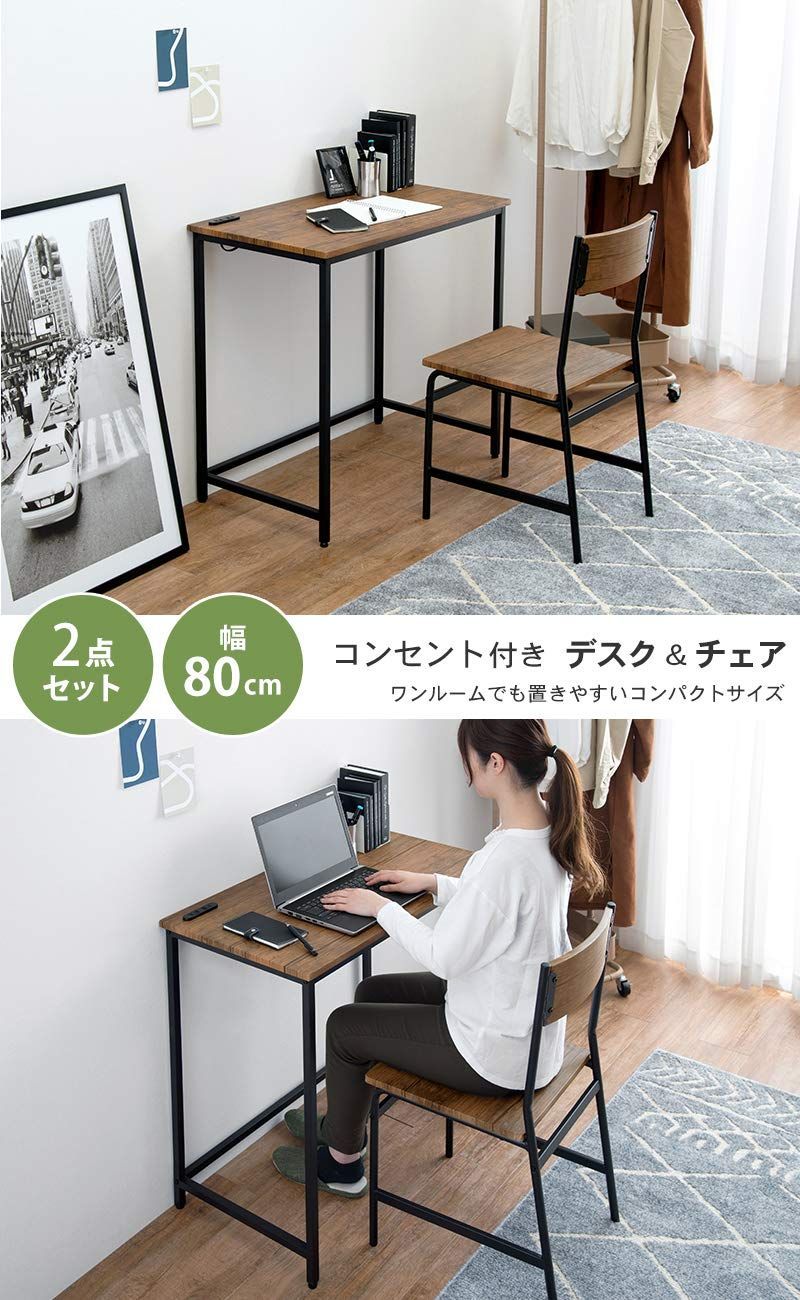 イス コンセント付き