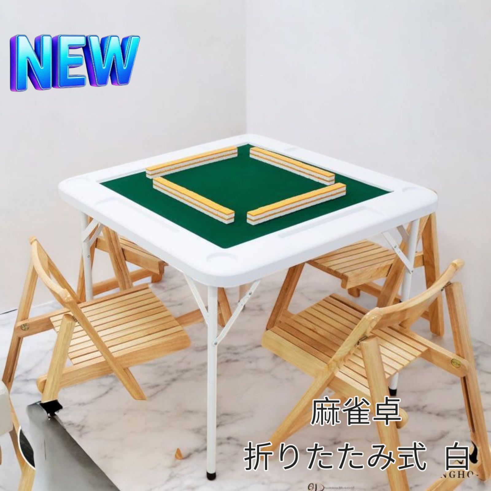 2090 折りたたみ 麻雀 雀卓 テーブル 台 ホワイト ドリンクホルダー