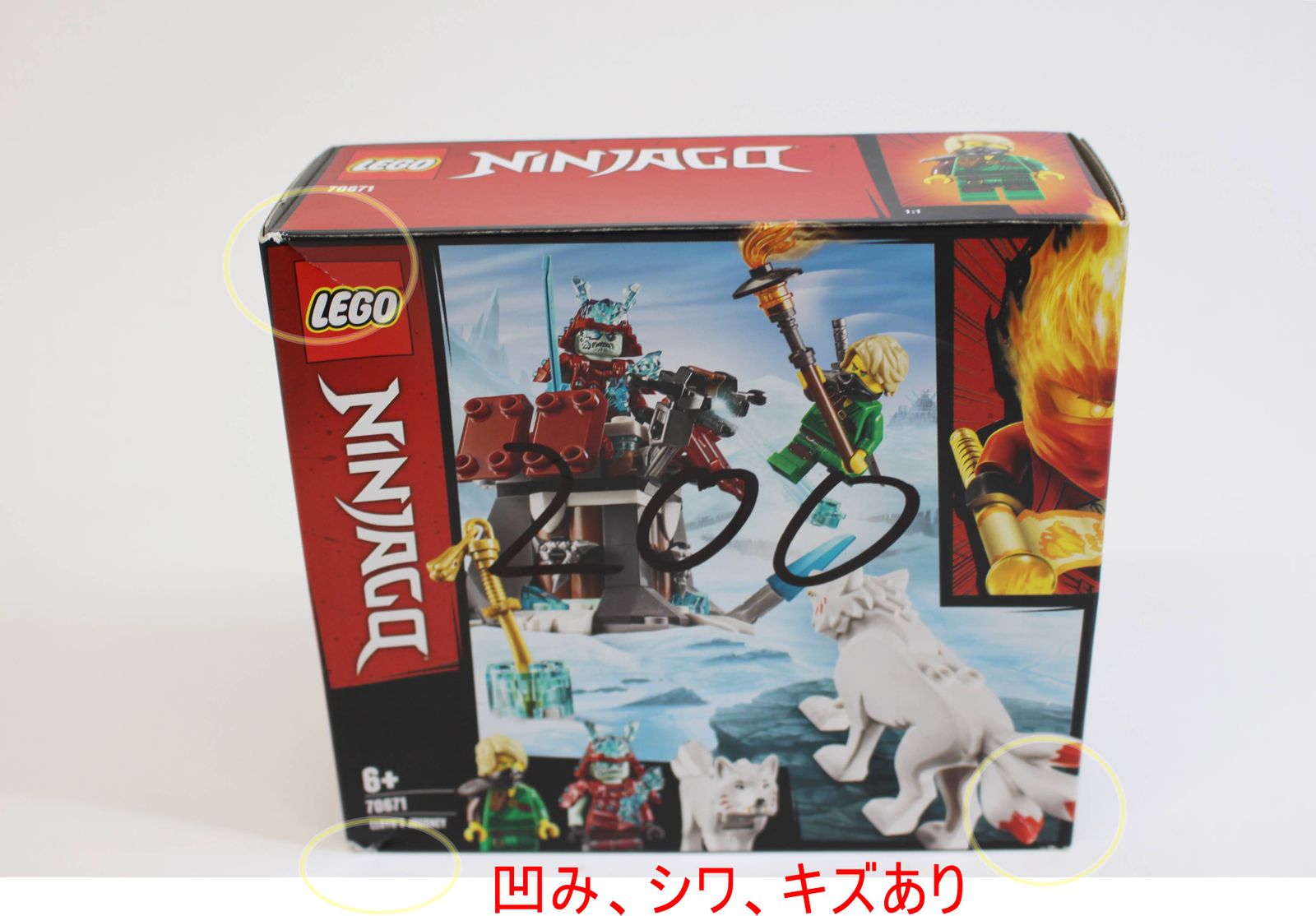 訳あり レゴ ニンジャゴー ロイドのアイスバトル 70671 LEGO R2306-066 