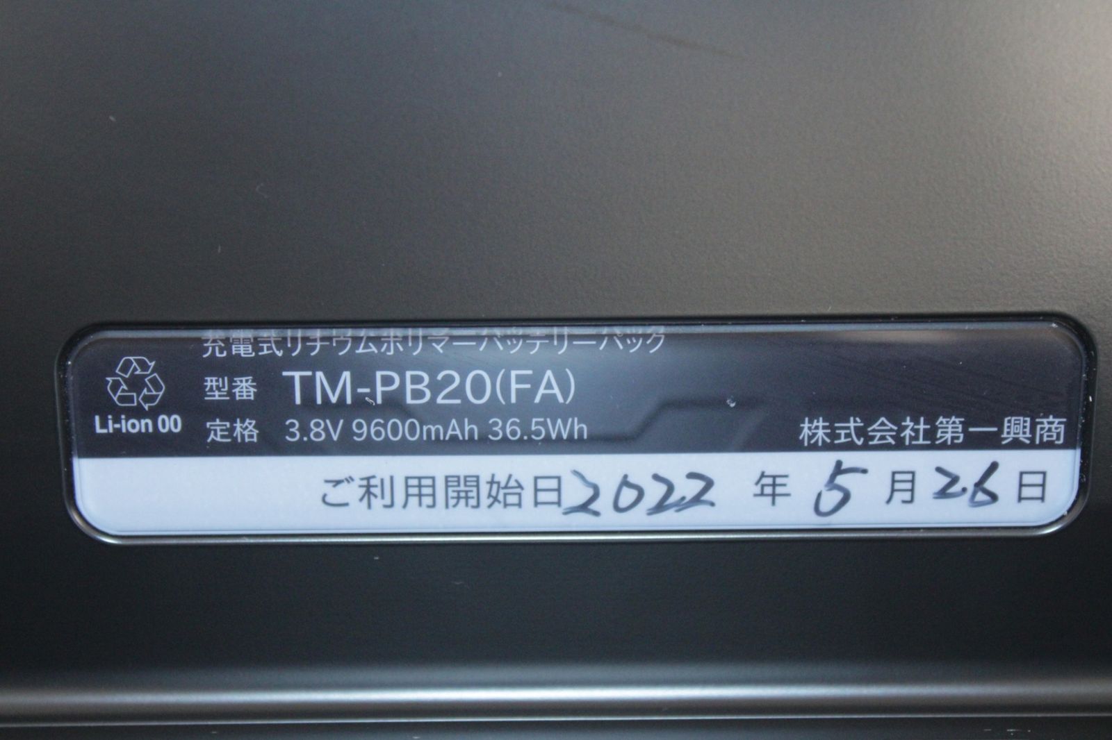 スマートダム デンモク