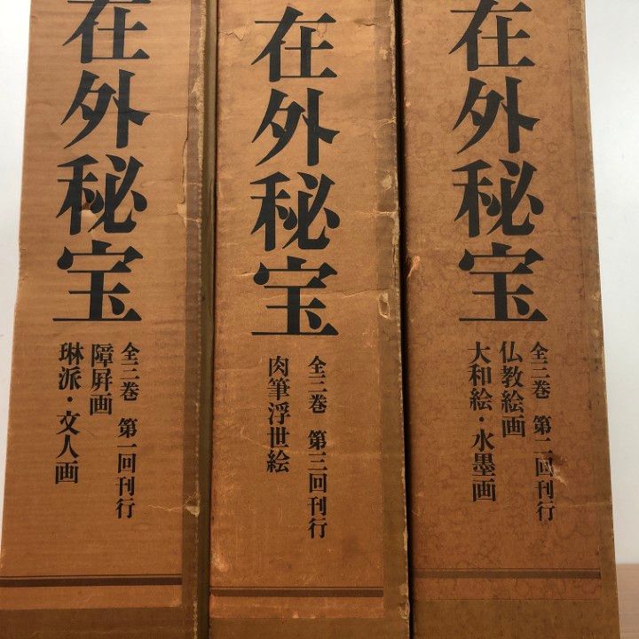 欧米収蔵浮世絵集成 在外秘宝 全6巻揃 アート・デザイン・音楽