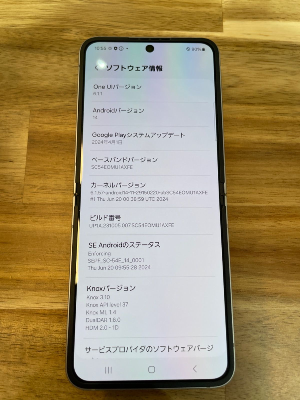 docomo SIMフリーGalaxy