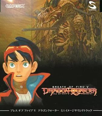 中古】アニメ系CD ブレスオブファイアV ドラゴンクォーター ミニ
