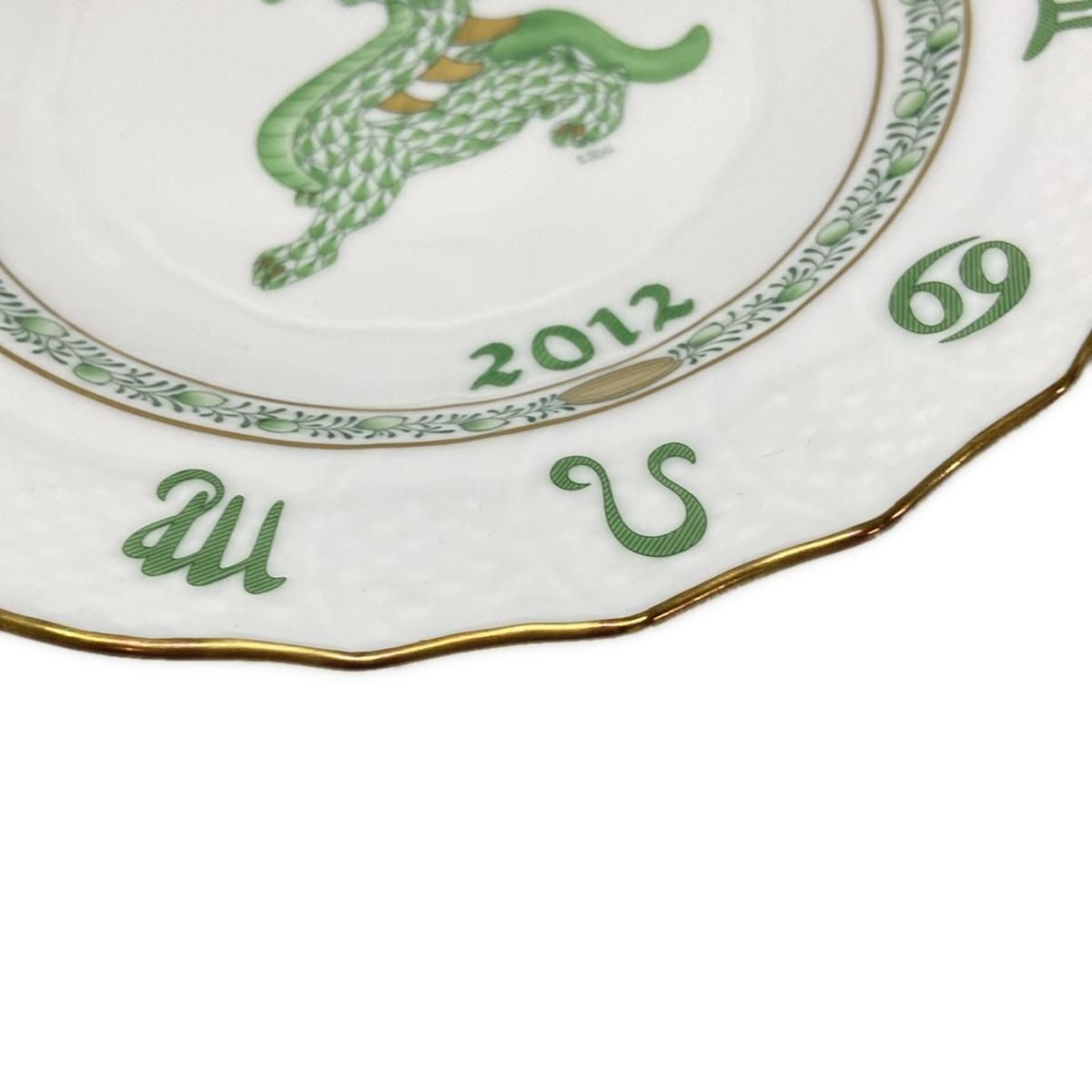 ヘレンド ゾディアック イヤーズプレート 2025年／令和7年 巳(み・へび