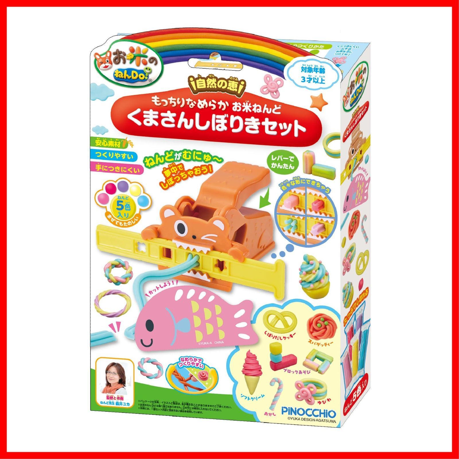 数量限定】アガツマ(AGATSUMA) お米のねんDo！もっちりなめらか