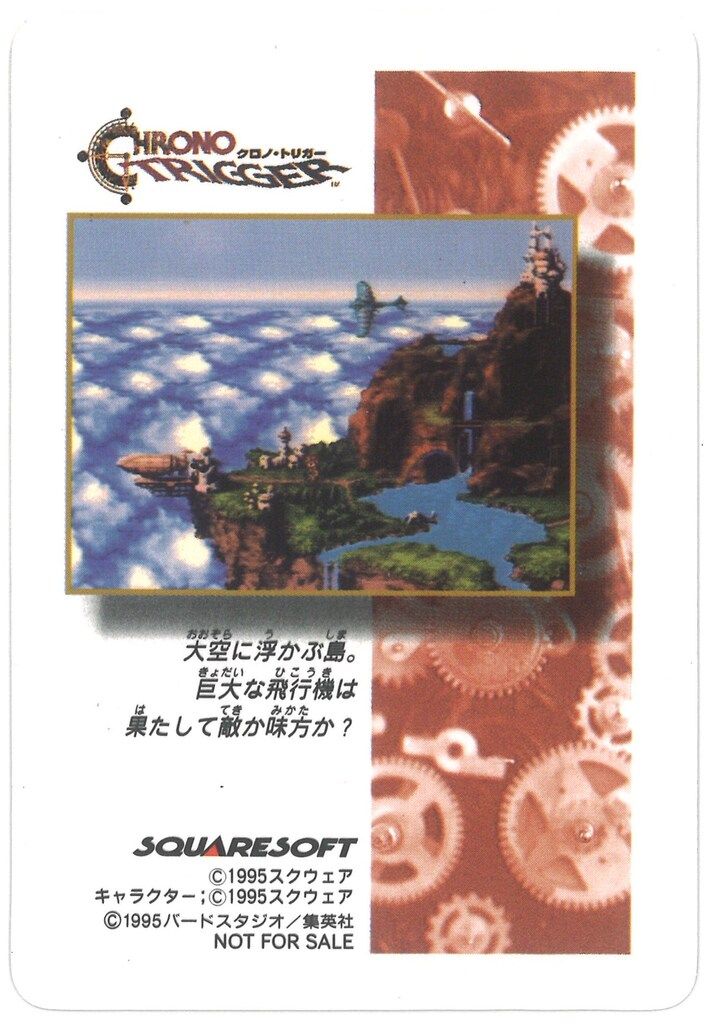 SQUARE ENIX クロノトリガー SFC予約特典カード 魔王との決戦(角