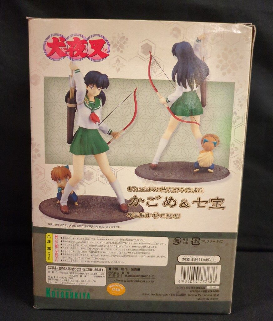 コトブキヤ 犬夜叉 かごめ&七宝 初販 1/8 PVC - メルカリ