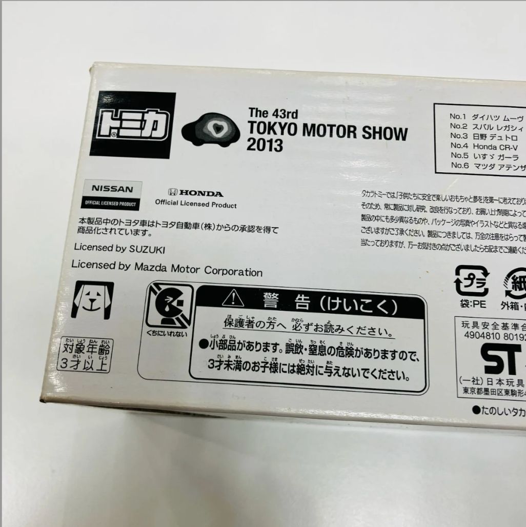 新品未使用　東京モーターショー　2013 トミカ　12台セット A【コレクション】トミカ 第43回 東京モーターショー 2013 開催