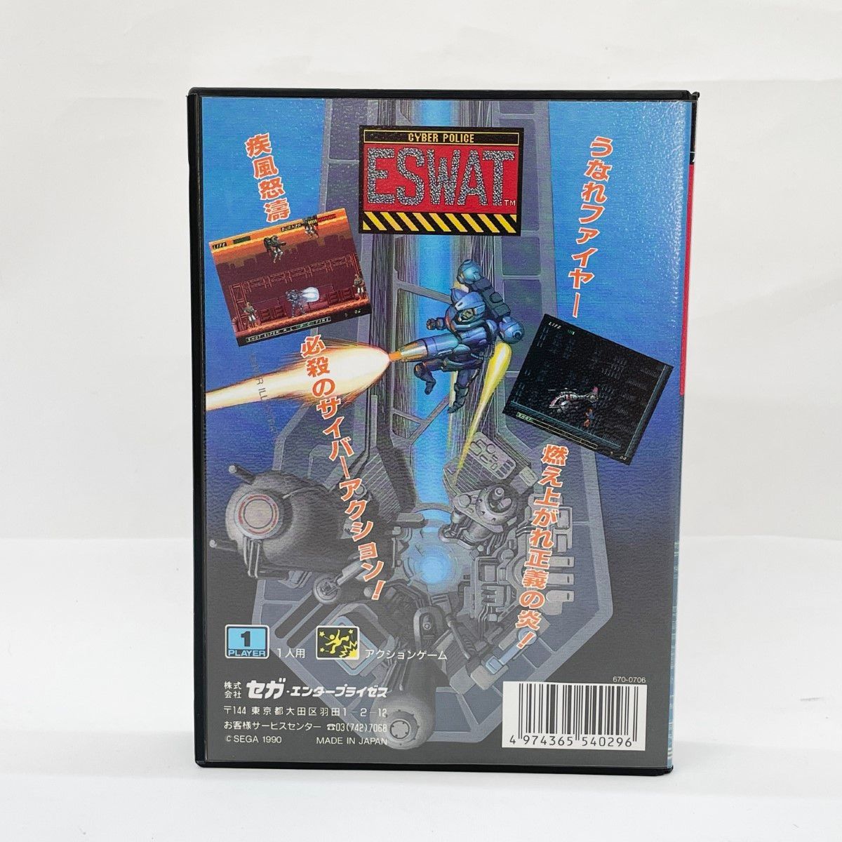ゲームギア　【リスター】　ソフト　説明書　GAMEGEAR ゲームギア【リスター】ソフト説明書GAMEGEAR