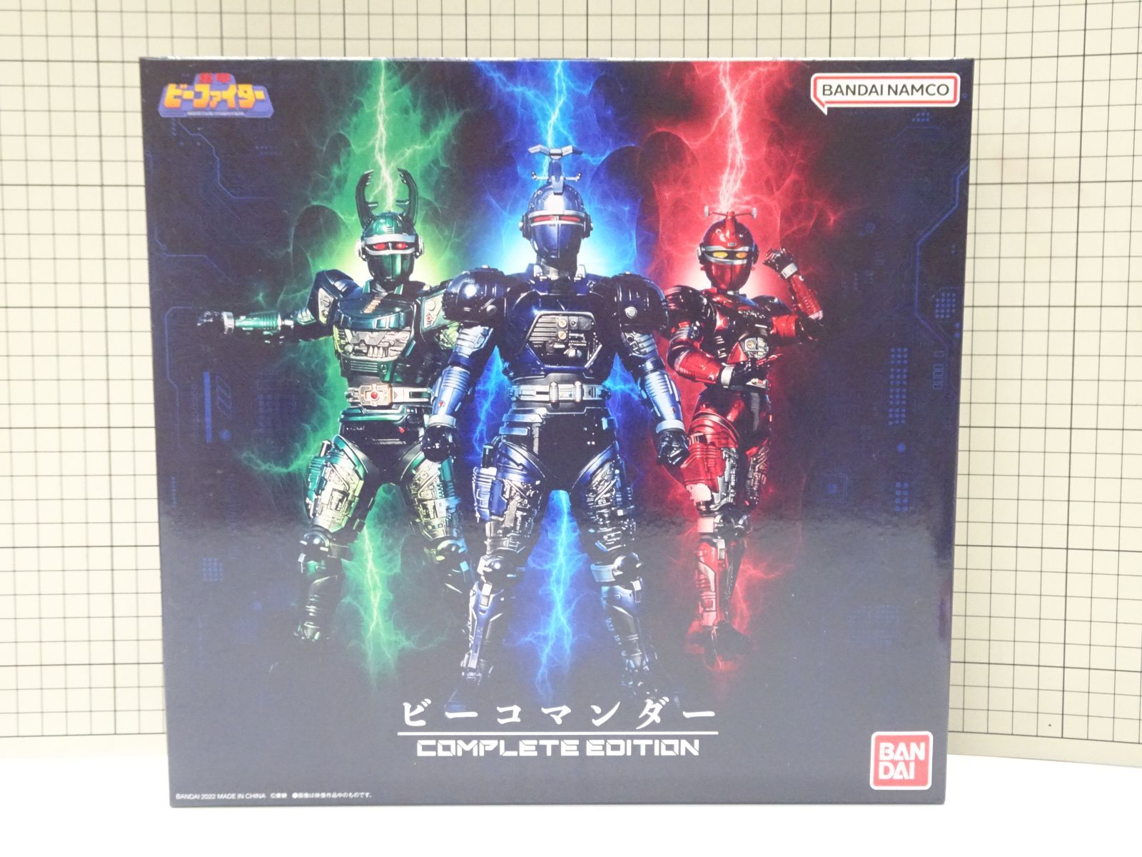 新品未開封ビーファイター ビーコマンダー コンプリートエディション Amazon.co.jp: スーパー戦隊シリーズ 重甲ビーファイター ビー