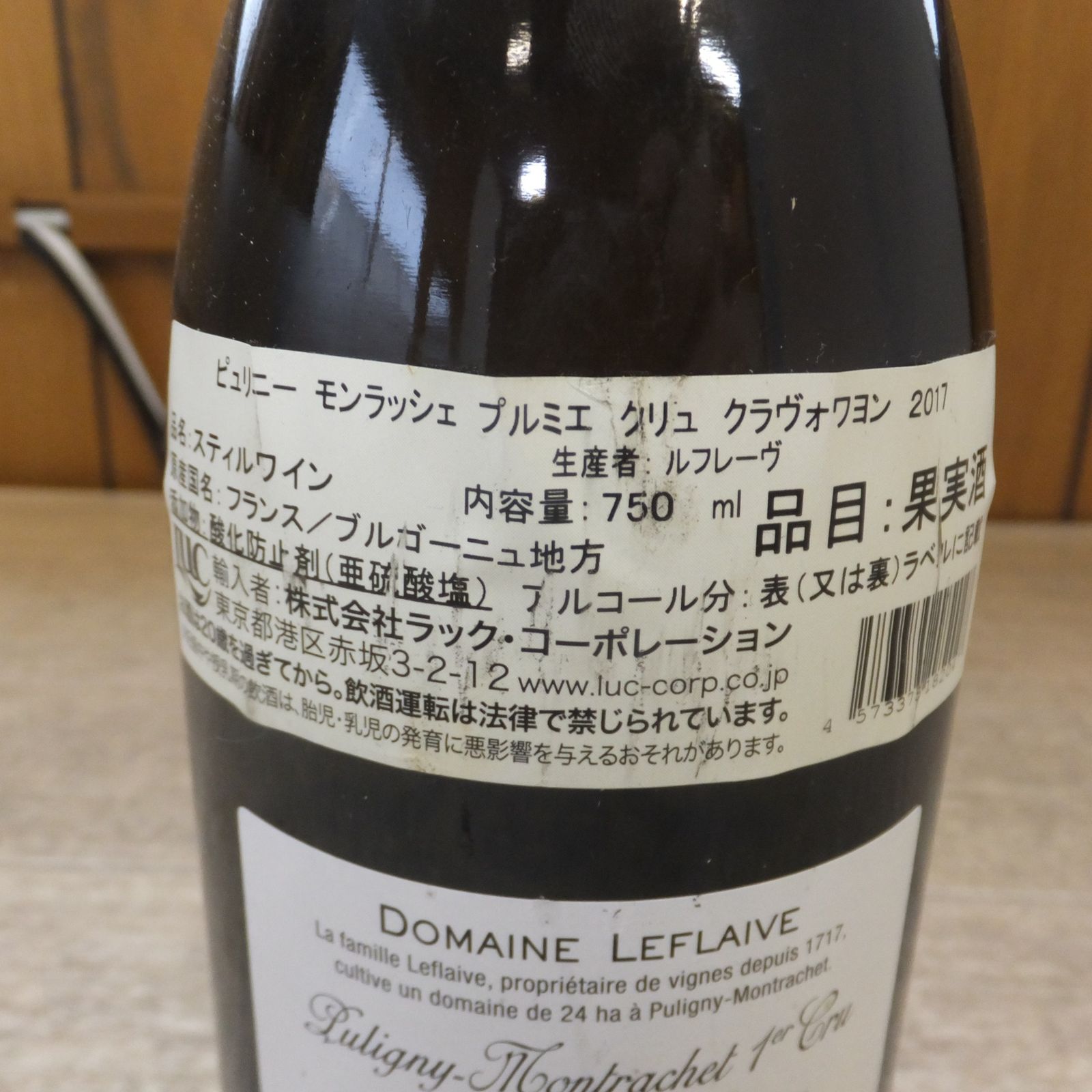 プルミエ