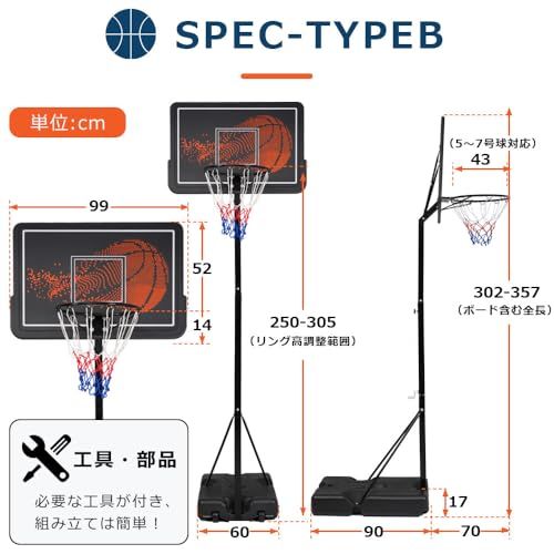バスケットゴール 高さ調節可能 公式＆ミニバス対応 移動可