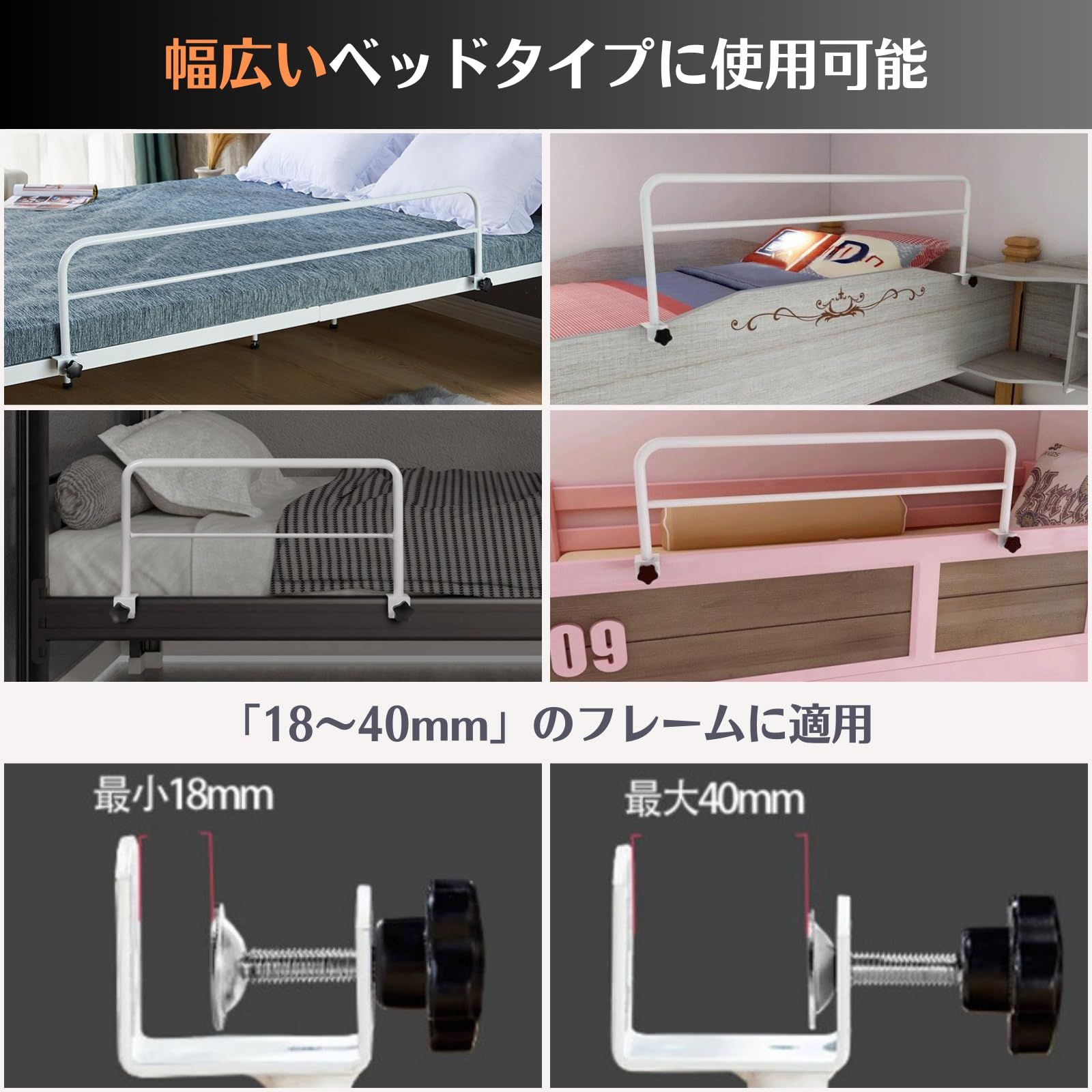 GRHONC ベッドガード 転落防止 手すり 柵 布団ずれ落ち防止 後付け可能 