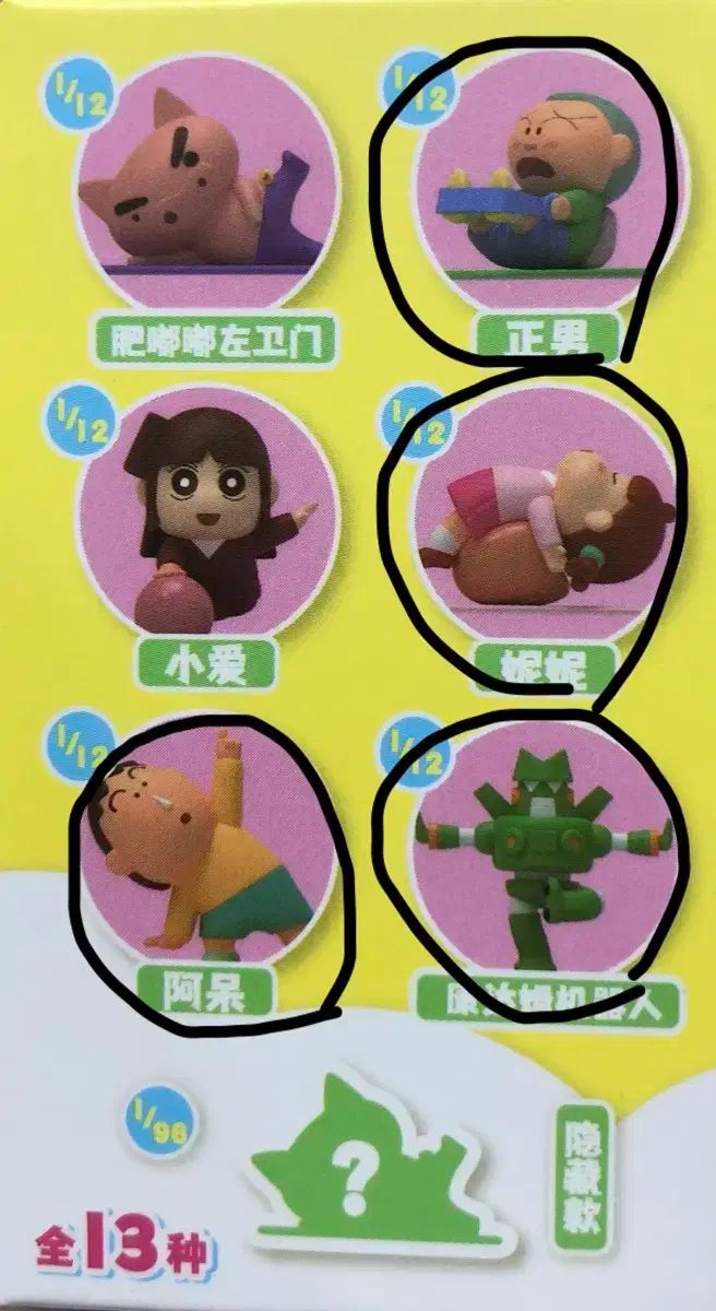 クレヨンしんちゃん