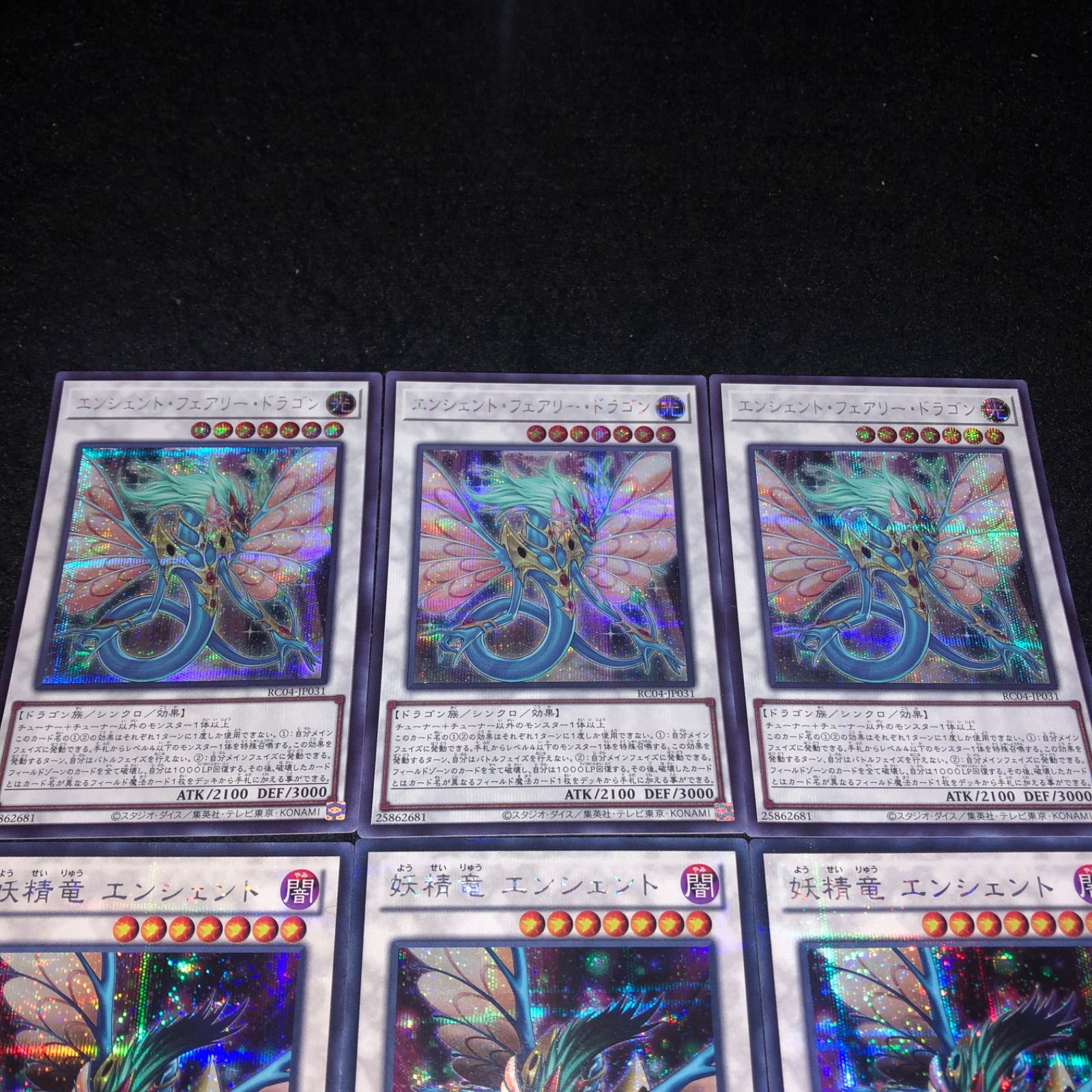 遊戯王【エンシェント・フェアリー・ドラゴン】デッキ 龍可 スリーブ付 A 遊戯王【エンシェント・フェアリー・ドラゴン】デッキ 龍可