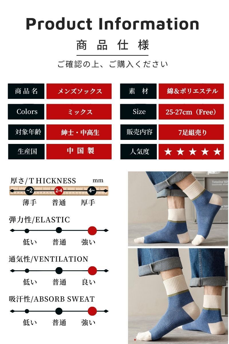 7足組 メンズソックス 靴下メンズ スニーカーソックス ショートソックス くるぶし靴下 スポーツソックス 選べる9柄 男性用 紳士用 高品質 綿 丈夫  ガジュアル 伸縮性 ゆったり くつした くつ下 蒸れない 吸汗 速乾 抗菌 消臭 防臭加工 通勤 通学 メルカリ