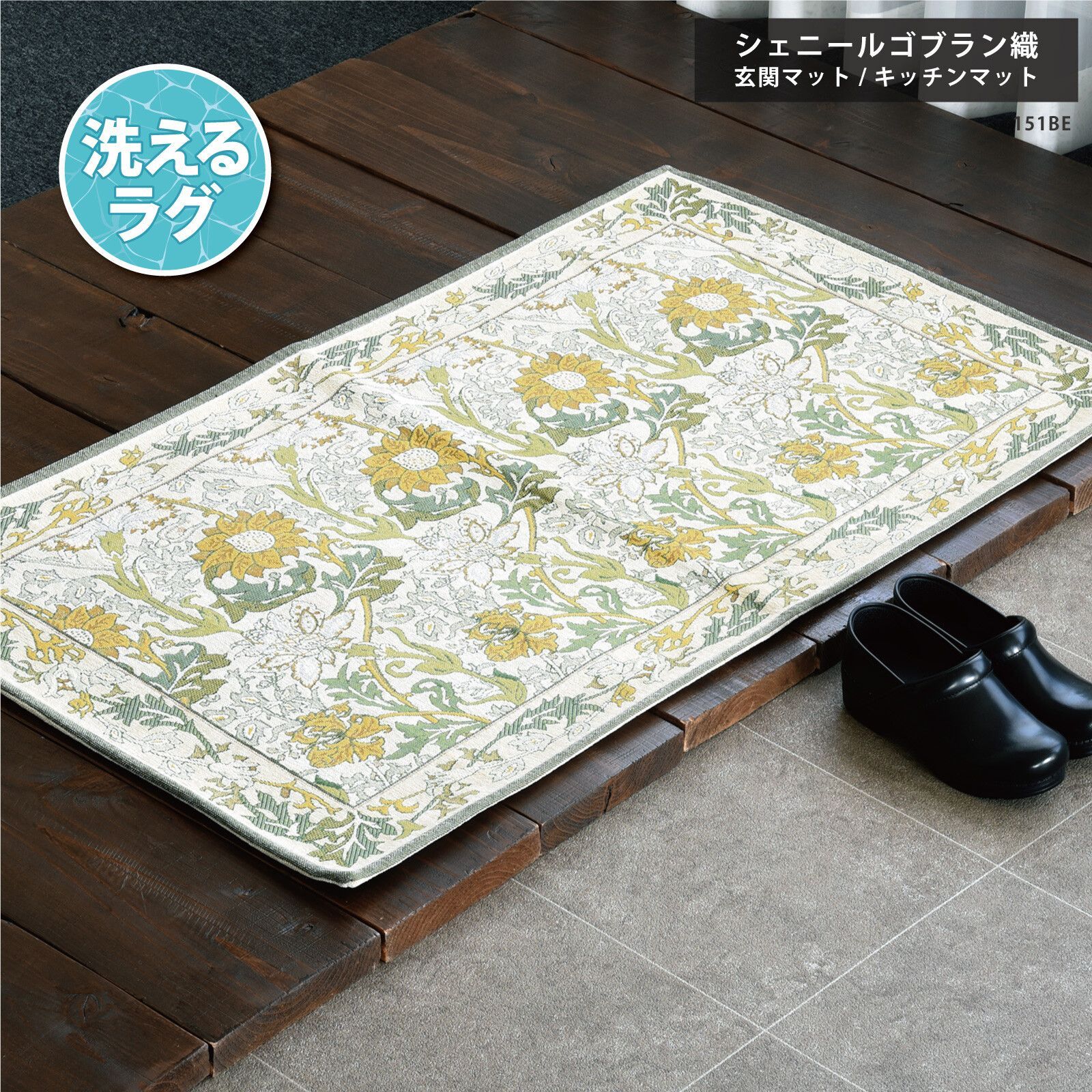 新品 シェニール織マット 玄関マット 滑り止め付き ウォッシャブル 50