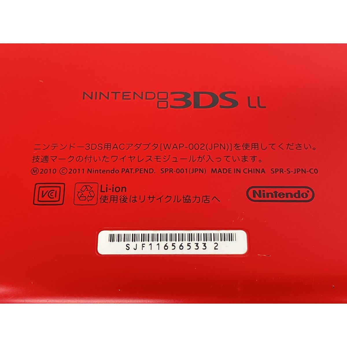 Nintendo ニンテンドー 任天堂 SPR-001 3DS LL レッド×ブラック 家庭用 携帯ゲーム機 K10420472