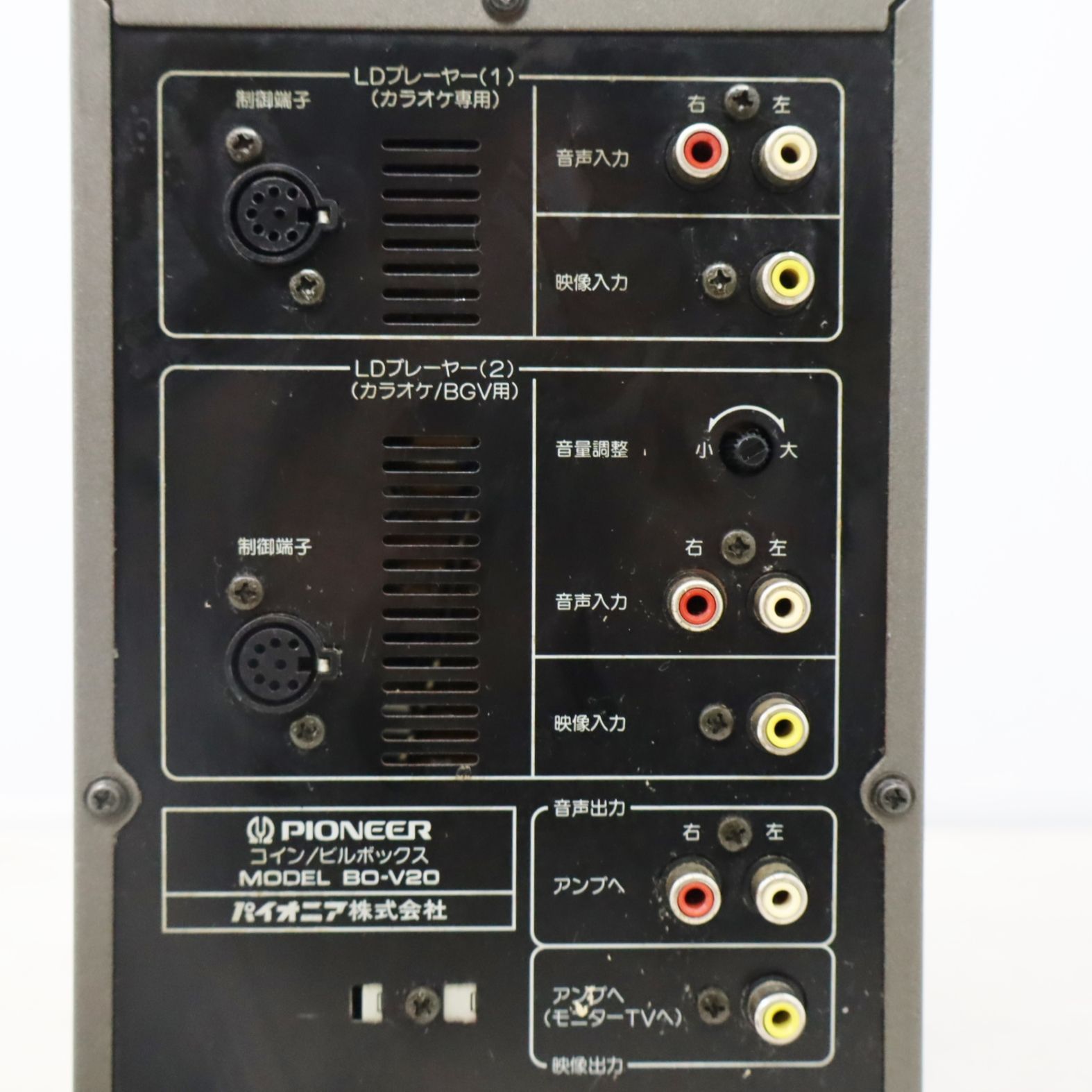 △動作確認済 ｜ビルコインBOX｜Pioneer パイオニア BO-V20
