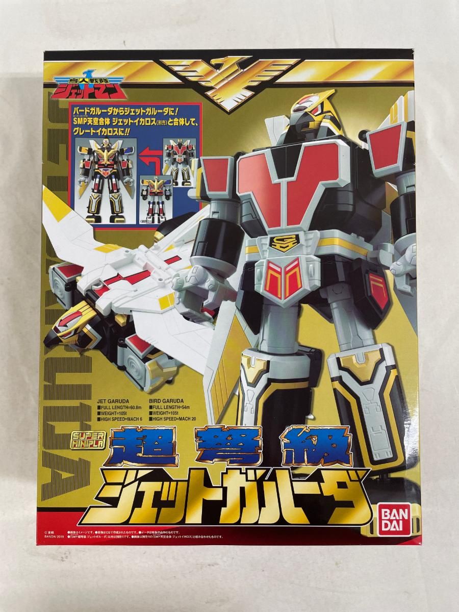 スーパーミニプラ 超弩級 ジェットガルーダ 「鳥人戦隊ジェットマン
