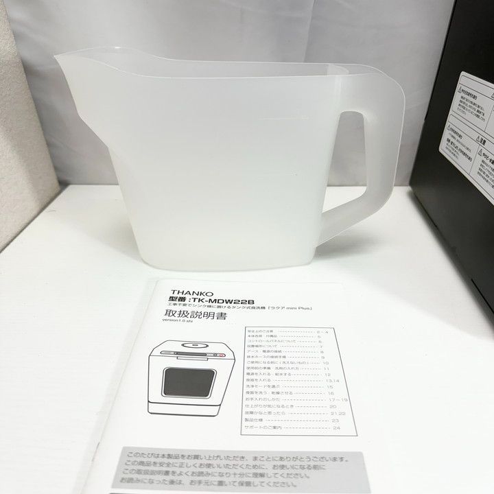 二人用