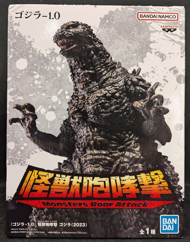 ゴジラ(2023) ゴジラ-1.0 怪獣咆哮撃 ゴジラ(2023) フィギュア