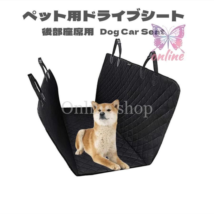 ペット用 ドライブシート 車用ペットシート カーシートカバー 犬用 小型犬 中型犬 大型犬 折り畳み式 汚れに強い 防水 撥水 オックスフォード