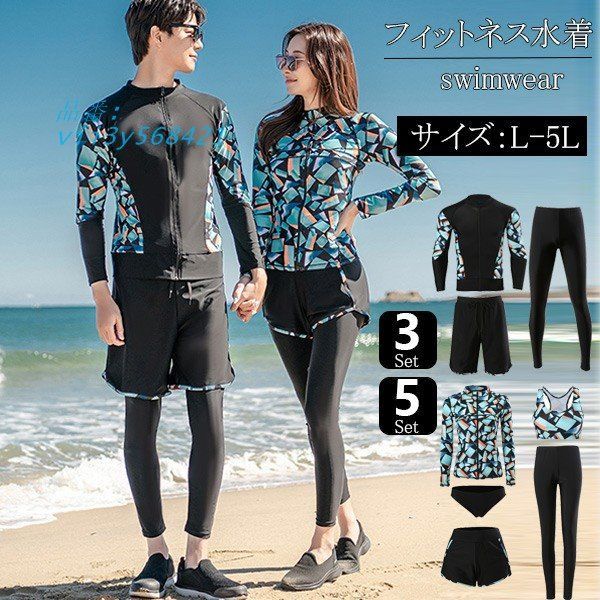 水着 レディース メンズ フィットネス水着 セットアップ 上下セット セパレート 水陸両用 ラッシュガード 紫外線カット レギンスセット vii3y568421