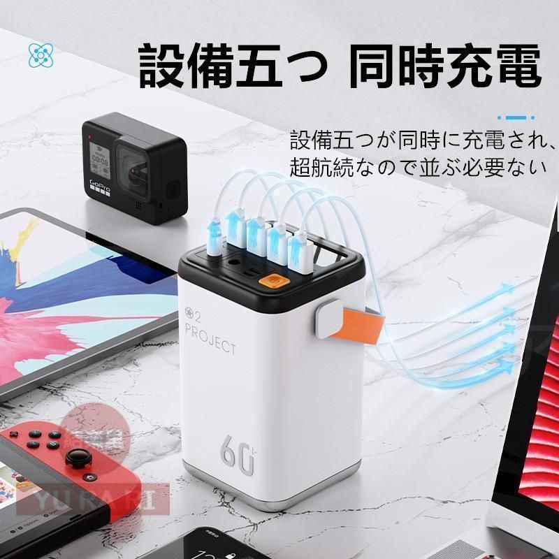 ポータブル電源 大容量60000mAh