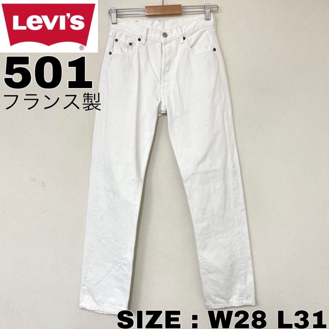 フランス製 リーバイス Levi's 501 デニム パンツ W28 L31 ホワイト