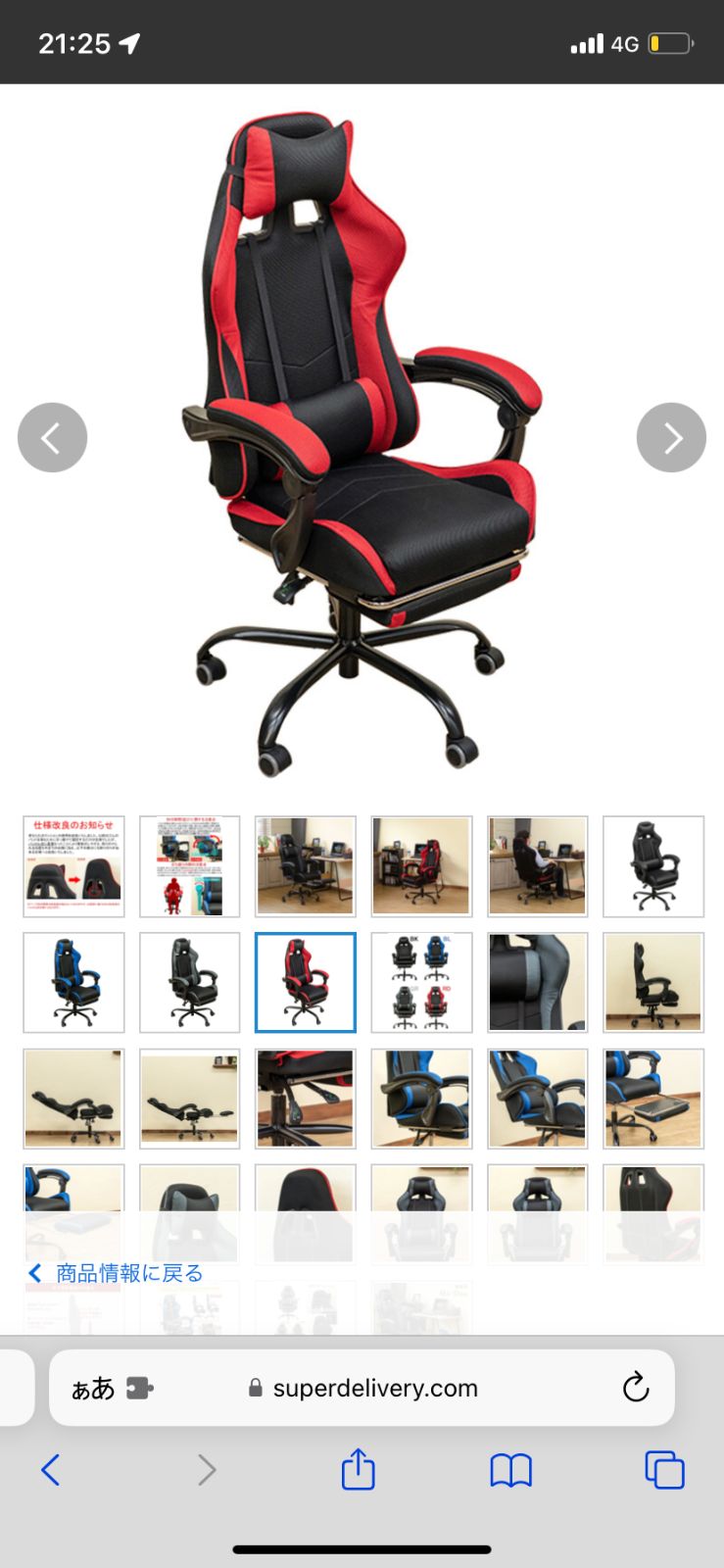 ゲーミングチェア 4色 フルフラット フルフラットメッシュレーシング