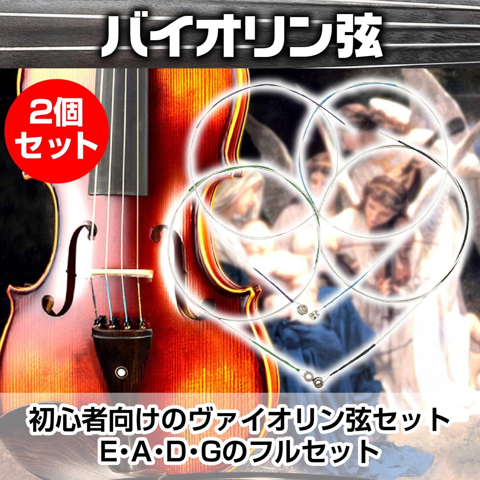 ♥特価♥整備済、即使用可♥新品未使用バイオリン4/4♥初心者向け♥弓ケース松脂付 Amazon.co.jp: 松脂 バイオリン用松脂 バイオリン型ケース入り