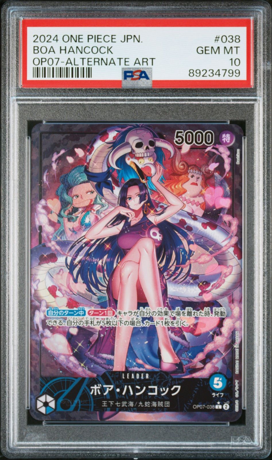 ハンコック L リーダーパラレル PSA10 OP07-038 25th 金箔