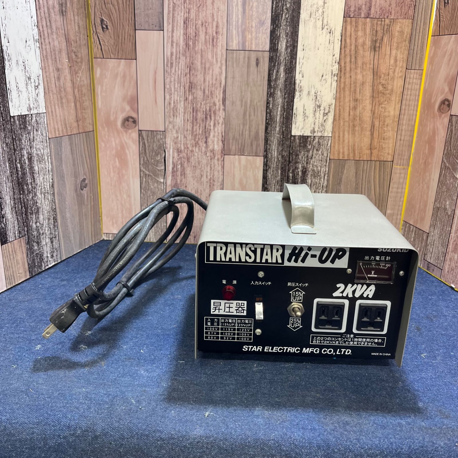 スズキッド SHU-20D 昇圧器【リライズ野田愛宕店】【店頭取引限定