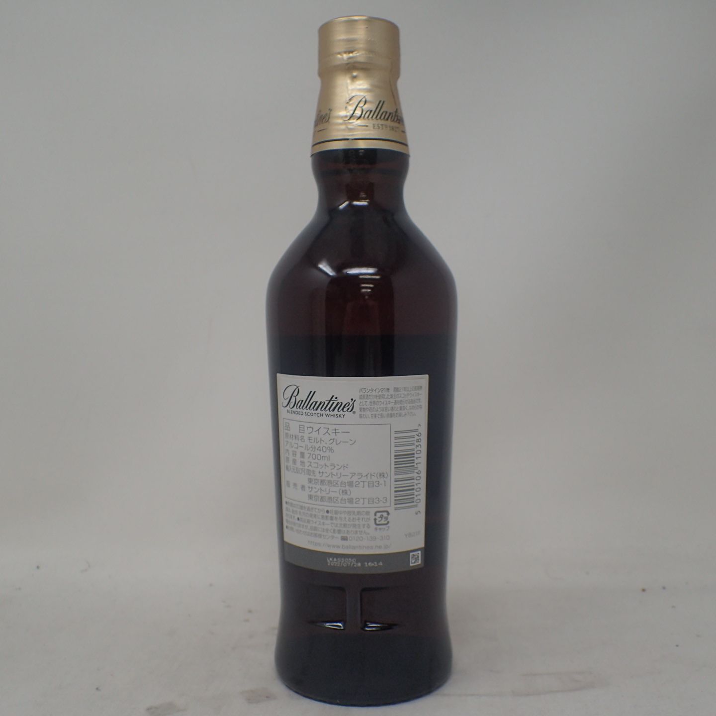 バランタイン 21年 700ml 40% Ballantine's【T】 - お酒の格安本舗