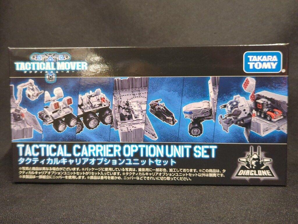 タカラトミー タクティカルムーバー タクティカルキャリアオプションユニットセット