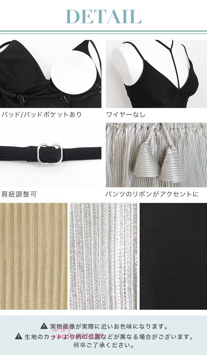 ビキニ体型カバー