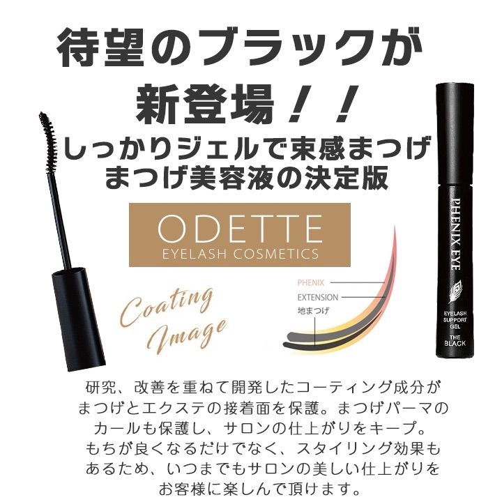 アイラッシュ