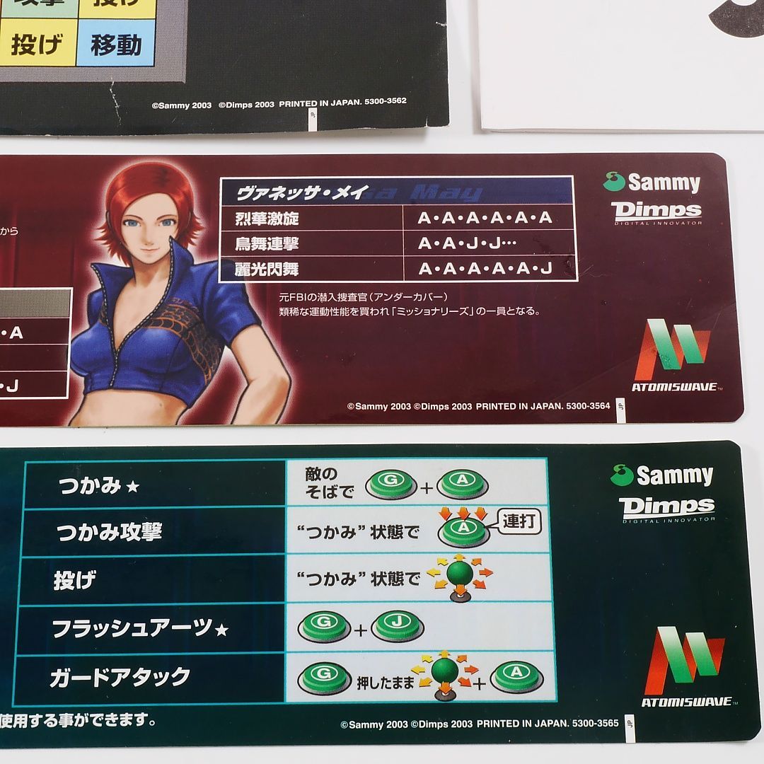 □純正インスト+取扱説明書+帯2本　北斗の拳　ATOMISWAVE 美品！ 純正インスト+取扱説明書+帯2本 デモリッシュフィスト