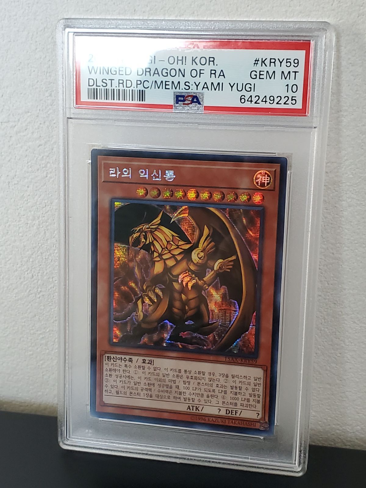 Amazon.co.jp: 遊 戯 王 ラーの翼神竜 PSA10 レプリカ replica