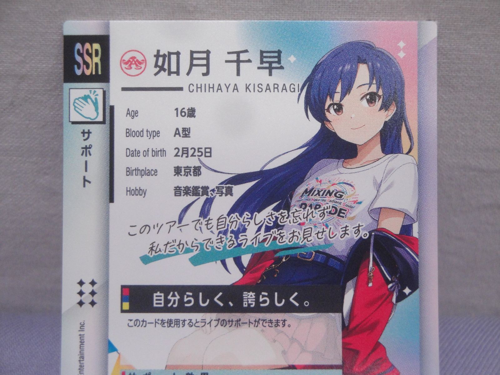 アイドルマスターツアーズ ツアマス 千早 ssr アイドルマスター