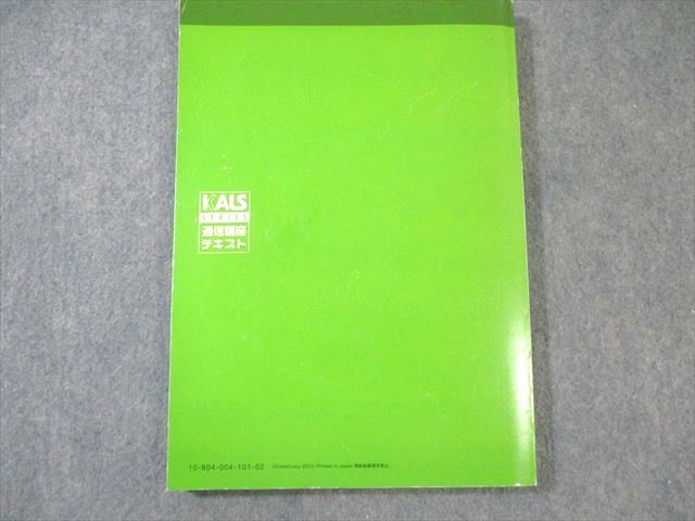 河合塾KALS 医学部学士編入対策講座 アドバンス生命科学 通信講座テキスト 2012 DVD13枚付(全揃) 130M0D 河合塾KALS 医学部学士編入対策講座 アドバンス生命科学 通信
