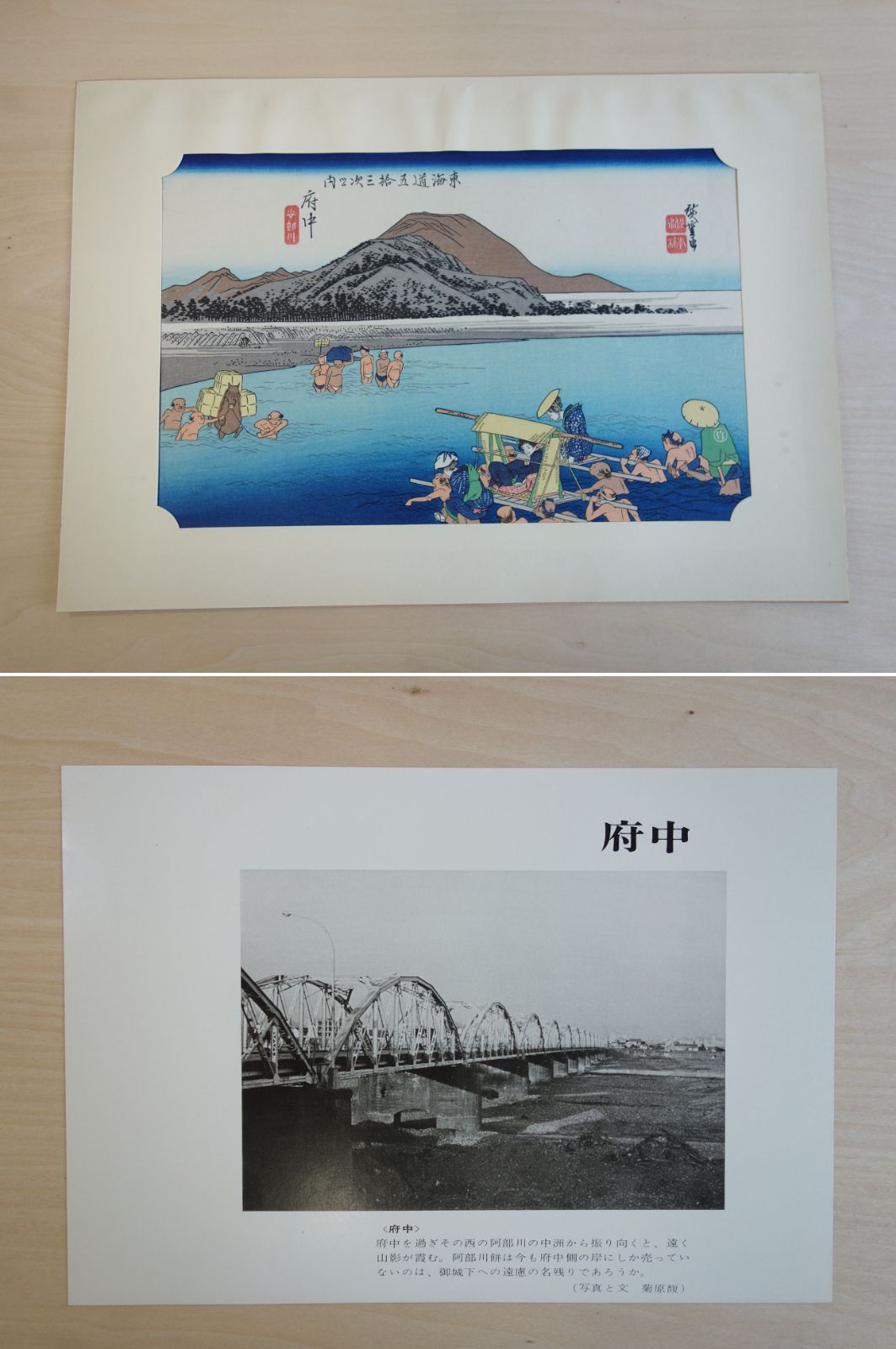 東海道五十三次 安藤広重 保永堂版 歌川広重 浮世絵 悠々洞出版 一部欠落 楽天市場】安藤広重／筆 東海道五十三次「箱根 湖水図」 保永堂