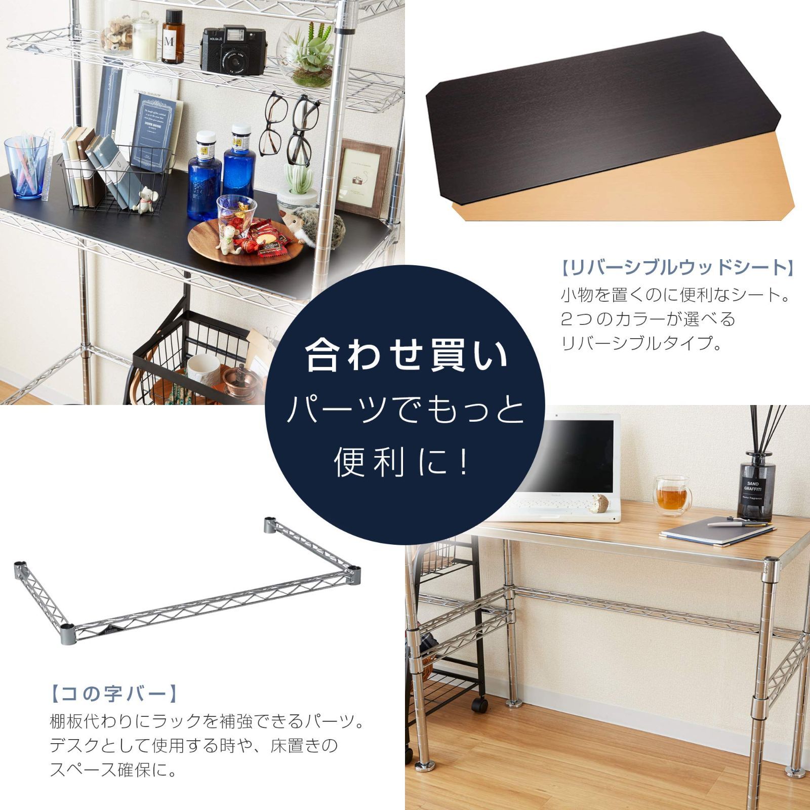 シェルフ