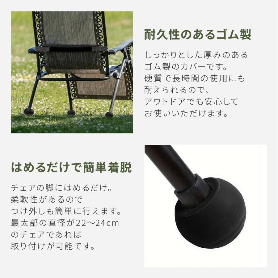 ヘリノックス チェア 脚カバー キャップ ボール アウトドア イス 足