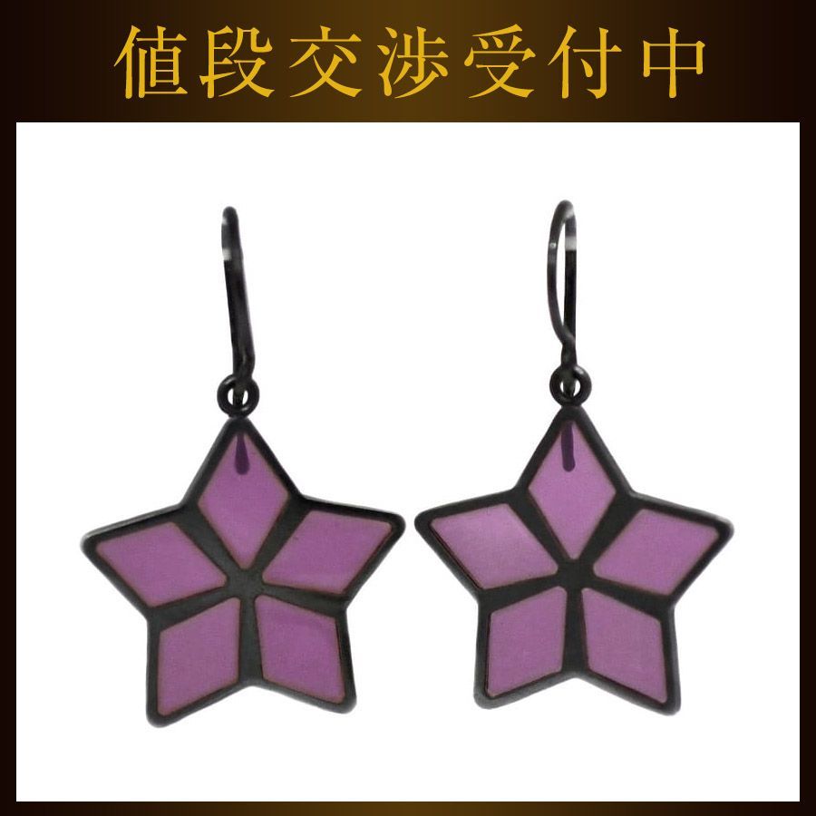 ボッテガヴェネタ 星 ピアス パープル ブラック ec-20023 美品 レア Ag  