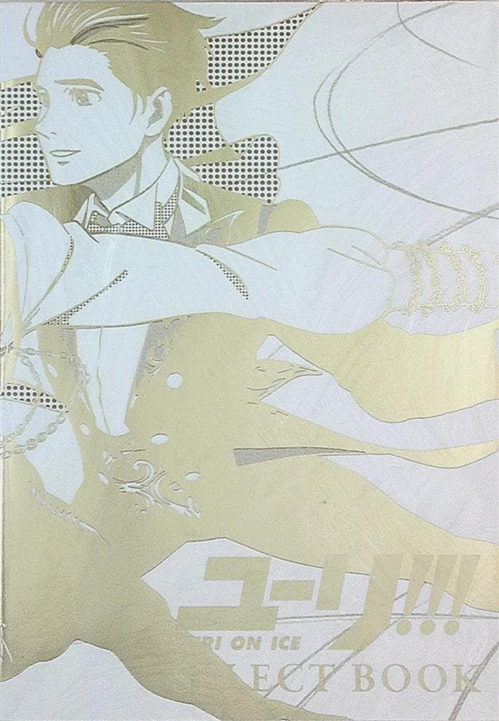 on ユーリ!!! ICE SELECT BOOK - 複製原画 特典 メルカリ bookの人気