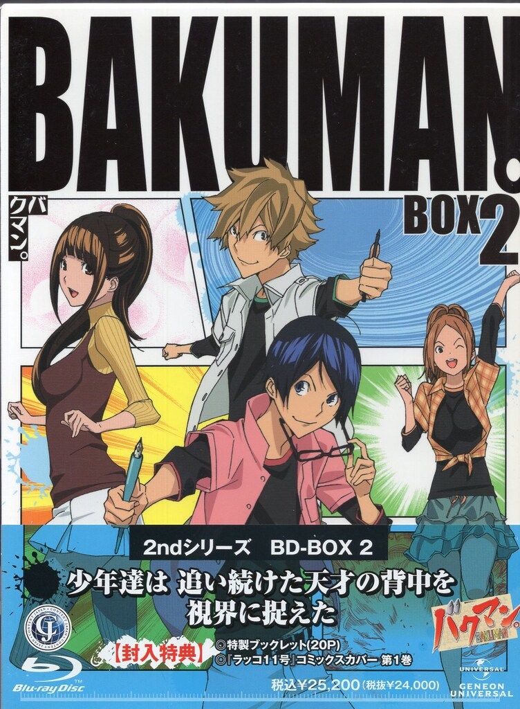 アニメBlu-ray バクマン 2ndシリーズ BD-BOX 2