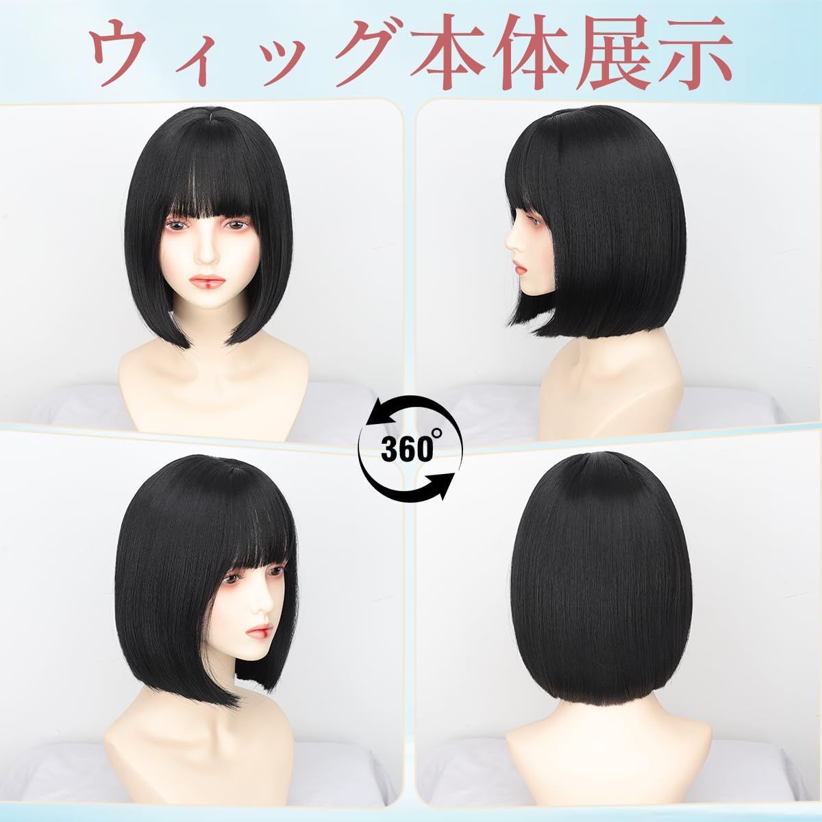 数量限定】黒 ブラック ボブ ショートボブ フルウィッグ 自然